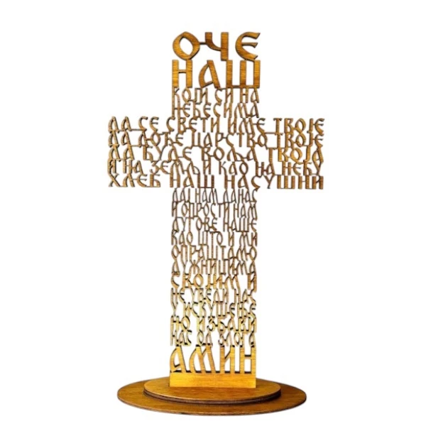 Wooden table cros - Our Father prayer-1